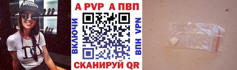 Alfa_PVP кристаллы  Уварово 