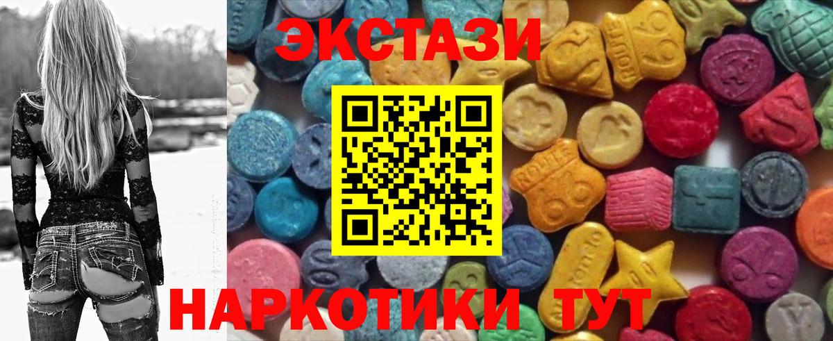 omg ссылка  Ecstasy таблы  Вход с VPN  Ecstasy VHQ  Уварово  Экстази 