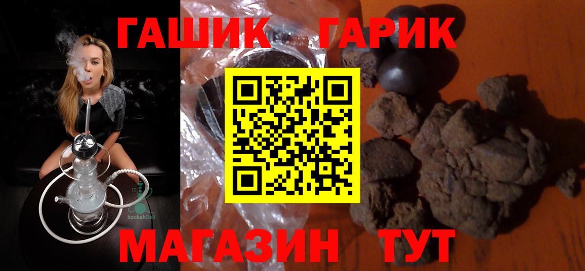 Гашиш убойный Уварово
