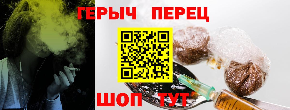 Героин герыч Уварово
