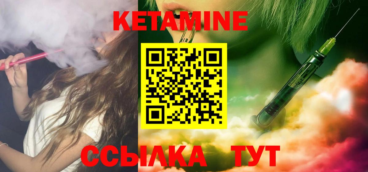 Кетамин ketamine Уварово