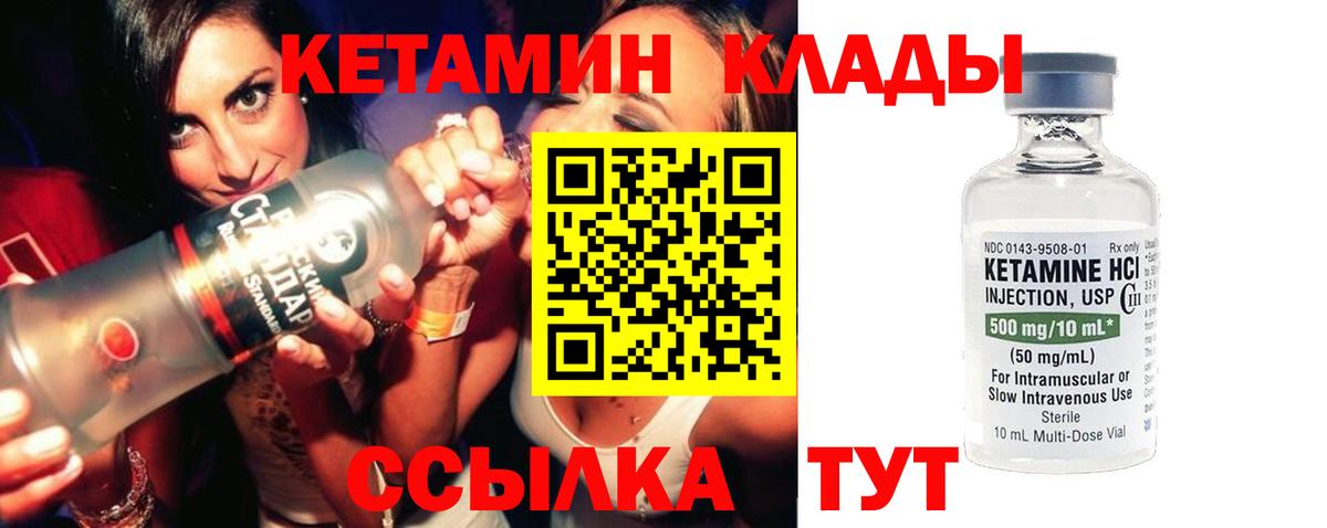 Уварово  Кетамин ketamine  Вход с VPN 