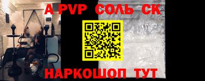 соль курить ск Партизанск