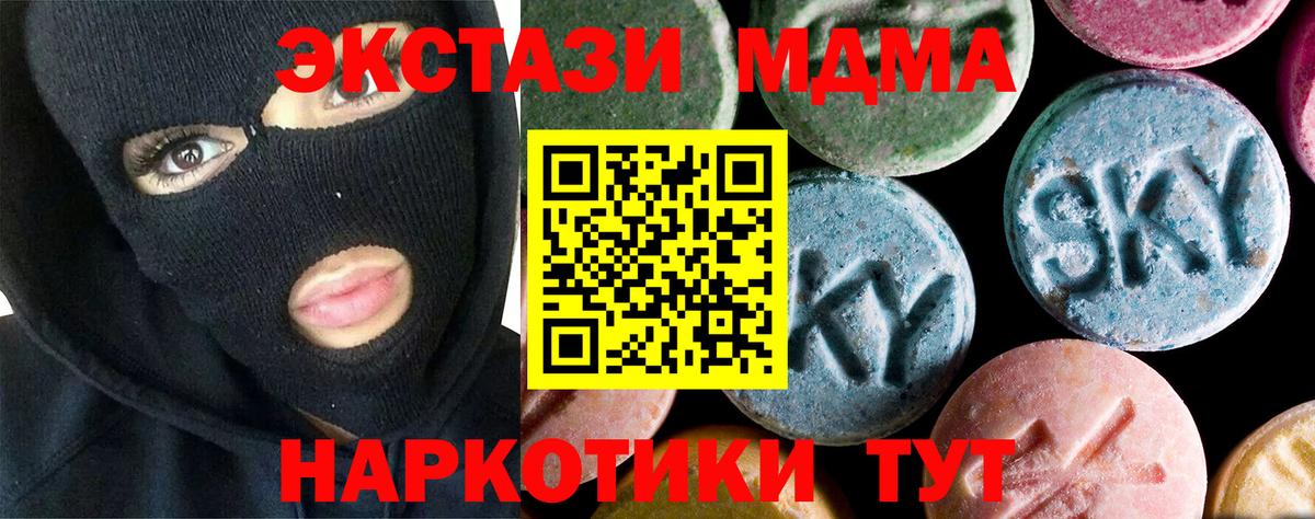 МДМА  Вход с VPN  МДМА кристаллы  Уварово  MDMA кристаллы 