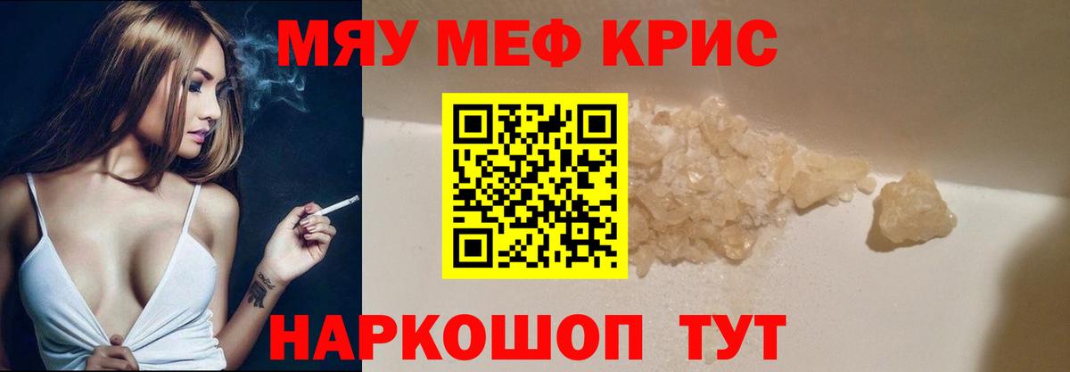 Мефедрон  Вход с VPN  Меф кристаллы  Меф  МЯУ-МЯУ mephedrone  Уварово 