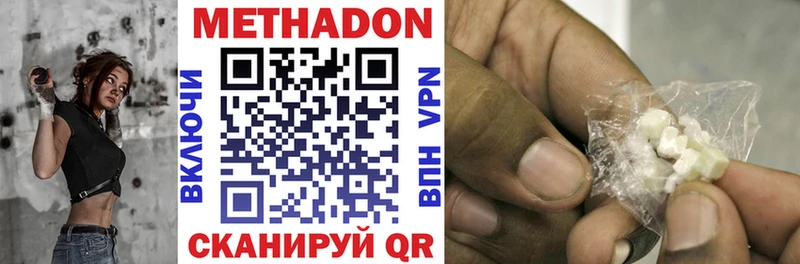 где продают   Уварово  Метадон methadone 