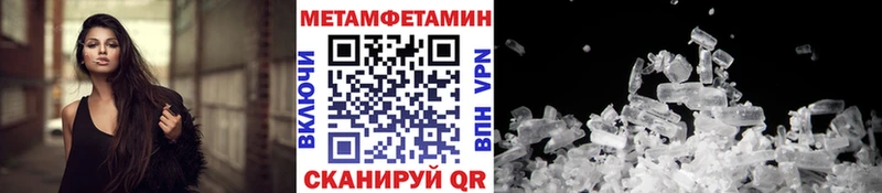 Метамфетамин пудра Уварово