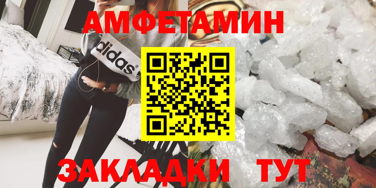 Первитин кристалл  Вход с VPN  Уварово  Первитин кристалл 