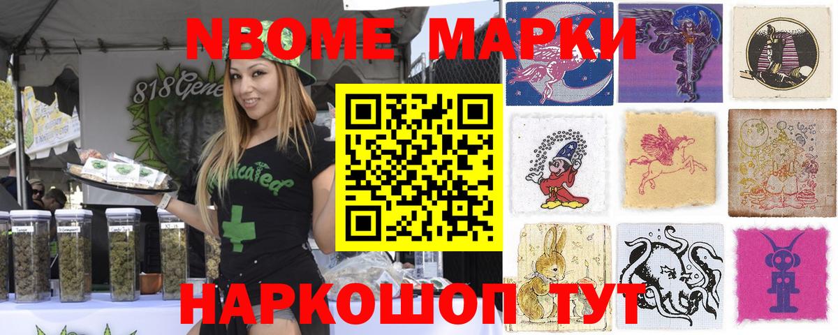 Уварово  Наркотические марки 1,8мг  Вход с VPN 