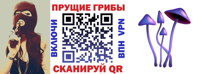 Псилоцибиновые грибы мухоморы  MEGA   Уварово 